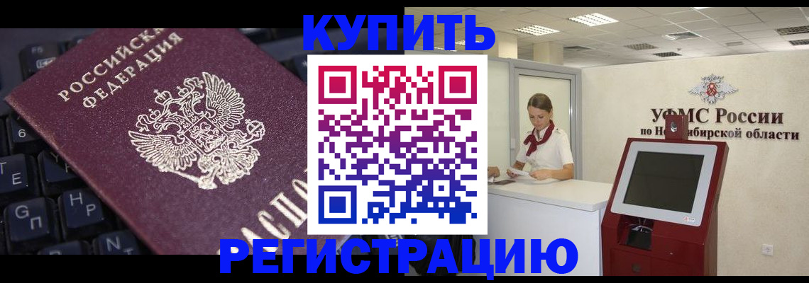 временная регистрация адрес в Саянске